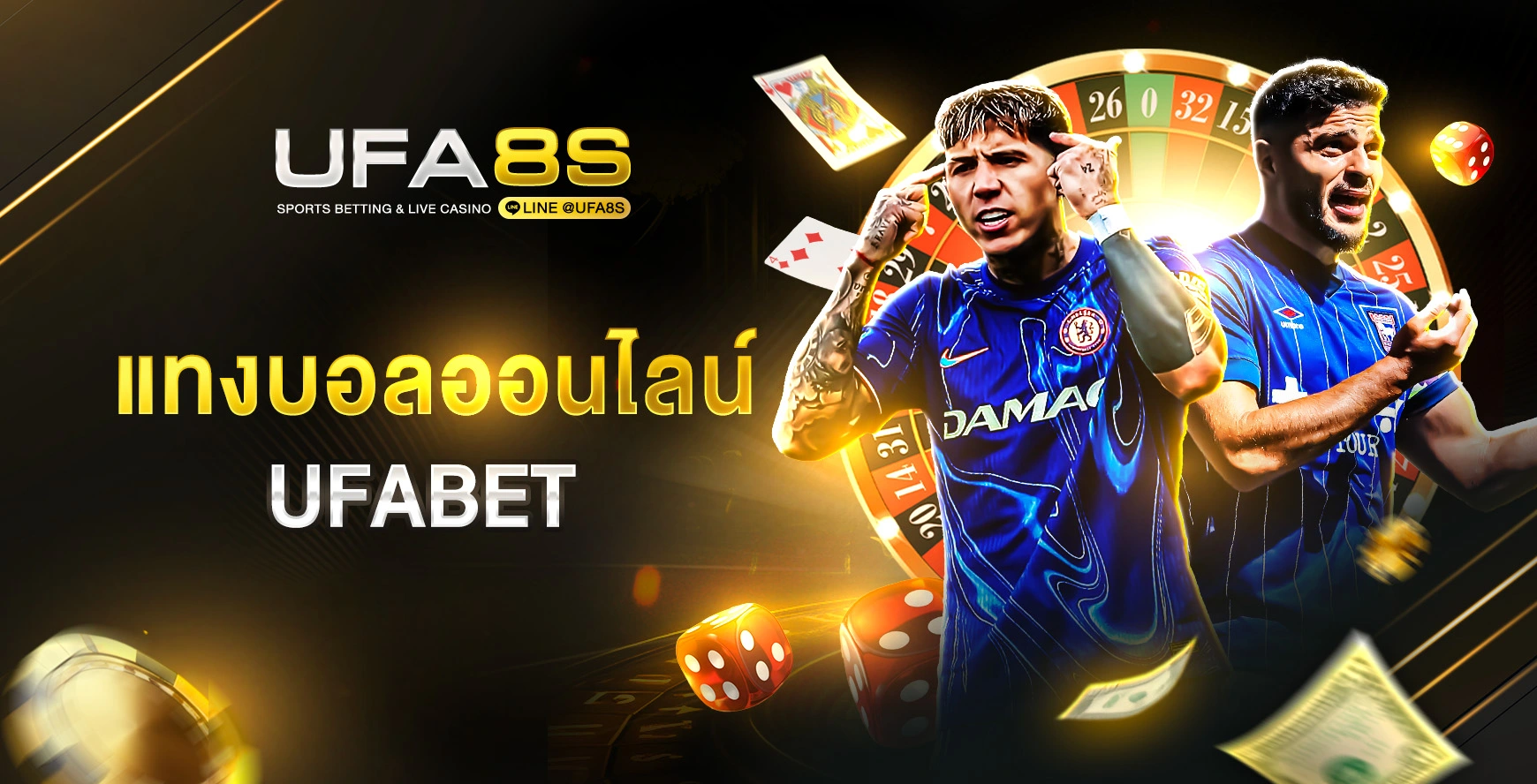 แทงบอลออนไลน์