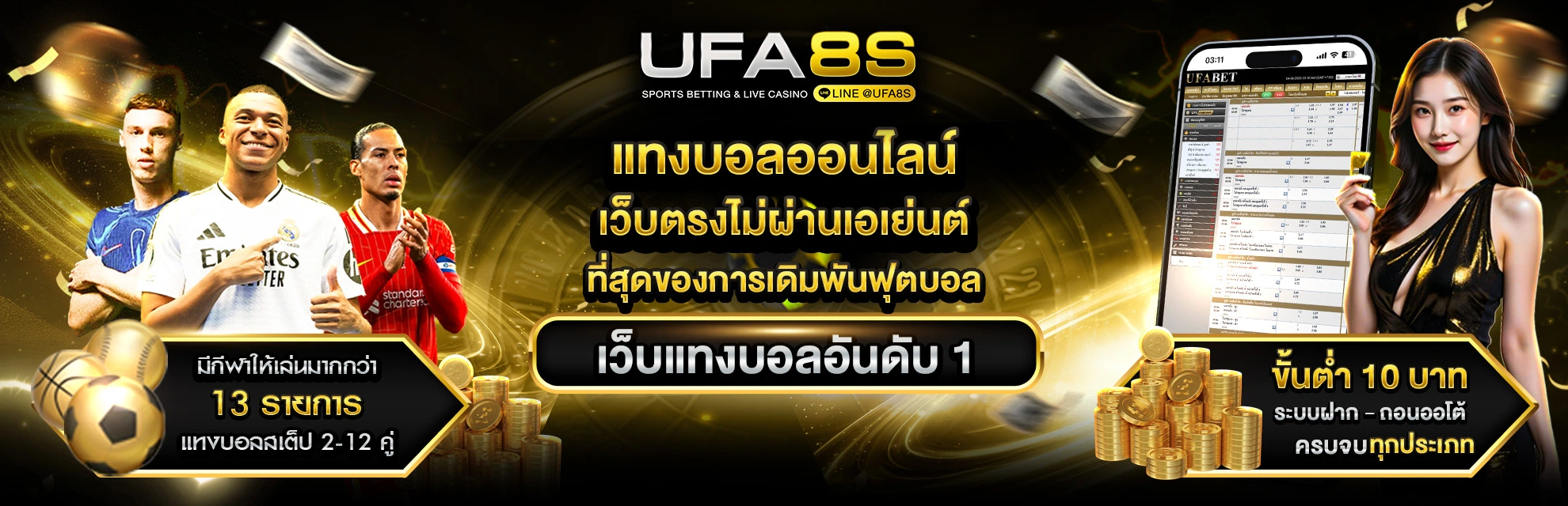 แทงบอลออนไลน์