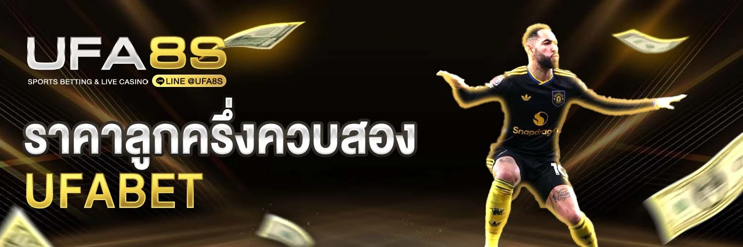 ราคาลูกครึ่งควบสอง